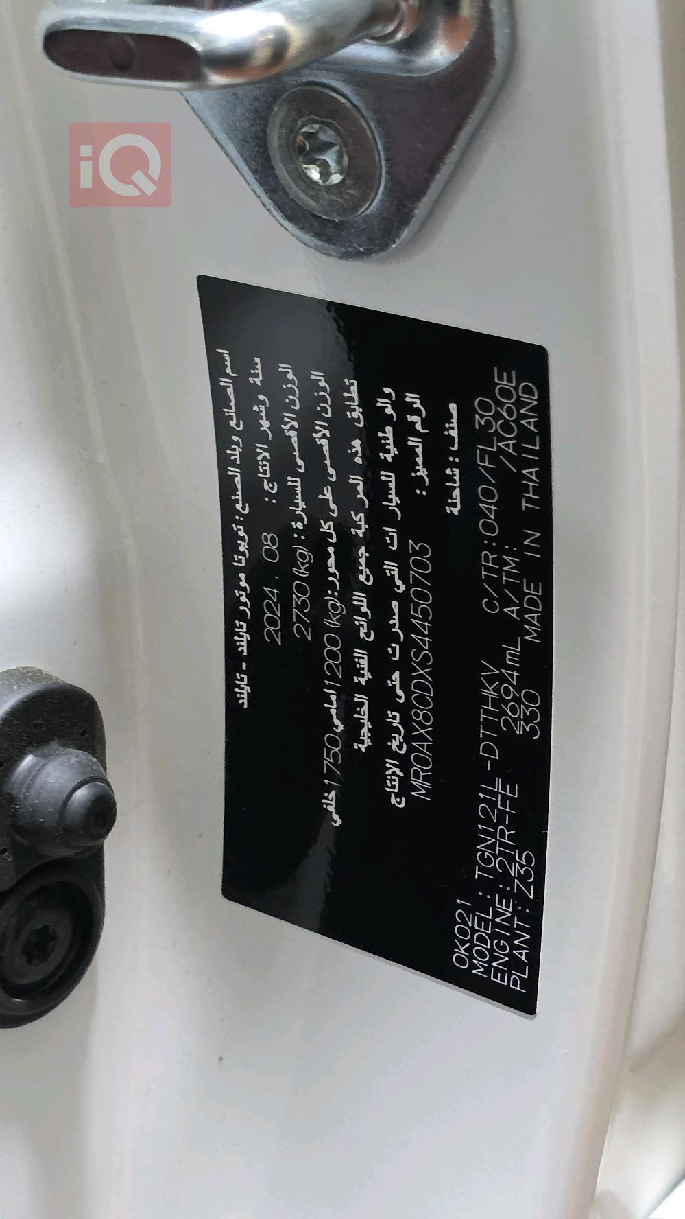 تويوتا هايلوكس